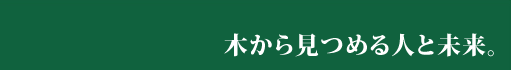 �їF�͐��������̌�����߂����A�����K�ȏZ�ݐS�n��n�����܂��B